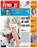 Meerut Hindi ePaper, Meerut Hindi Newspaper - InextLive