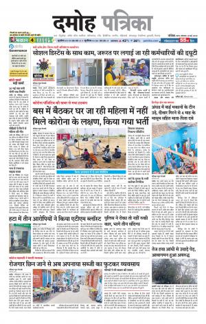 Damoh Patrika.