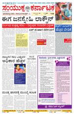 Namma Bagalakote, ಬಾಗಲಕೋಟೆ