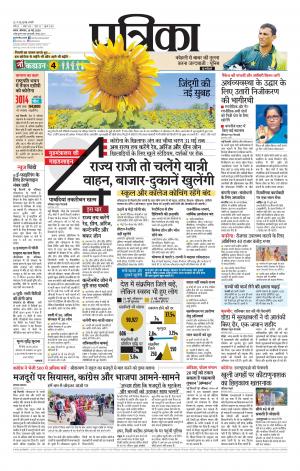 Tikamgarh Patrika.