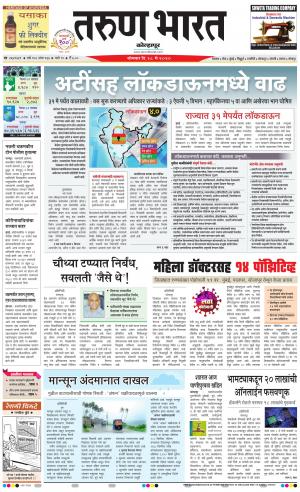TARUN BHARAT KOLHAPUR