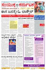 Namma Ballary, ಬಳ್ಳಾರಿ