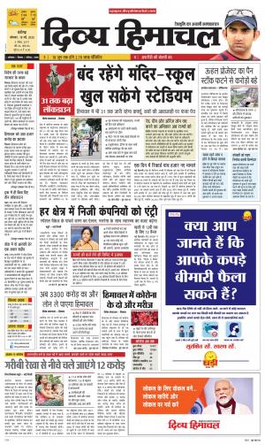 Divya Himachal Chandigarh