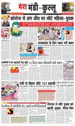 Divya Himachal Dharamsala+Mera Mandi +Aastha