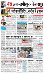 Divya Himachal Dharamsala+Mera Hamirpur +Aastha