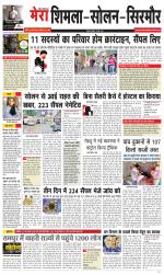 Divya Himachal Shimla+Mera Shimla +Aastha