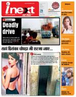 Patna Hindi ePaper, Patna Hindi Newspaper - InextLive