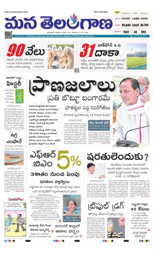 Mana Telangana City Main