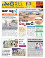 West Godavari District