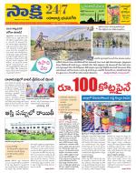 Yadadri District
