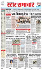 Star Samachar chhatarpur