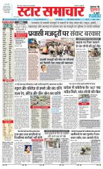 Star Samachar Rewa