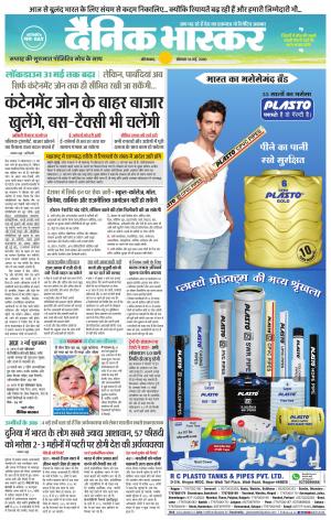 औरंगाबाद