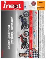 Ranchi Hindi ePaper, Ranchi Hindi Newspaper - InextLive