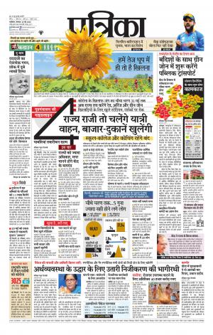 Gwalior Patrika