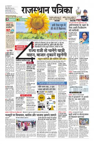 Udaipur City Edition