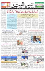 Siasat Daily