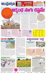 Rangareddy District