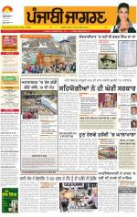 Patiala  : Punjabi jagran News : 5th May 2014