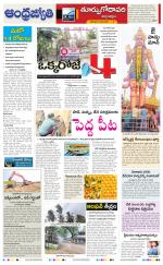 East Godavari District