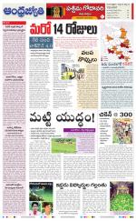 West Godavari District