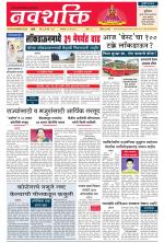 Navshakti Epaper