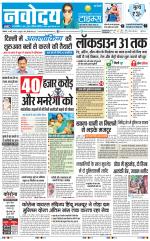 Navodaya Times Main