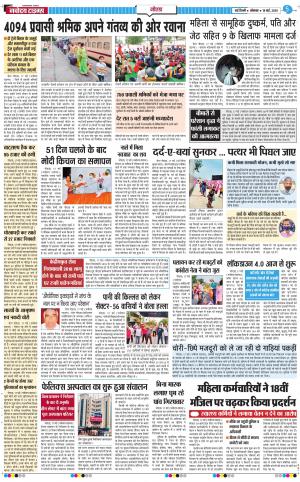 The Navodaya Times Noida