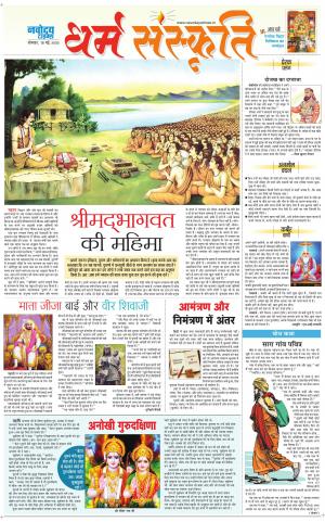 The Navodaya Times Magazine