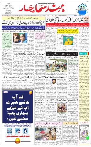 The Daily Hindsamachar Main