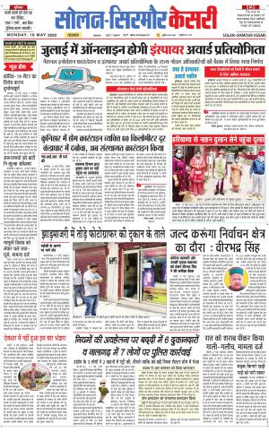 Solan sirmour kesari