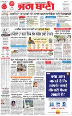 BATHINDA MAIN