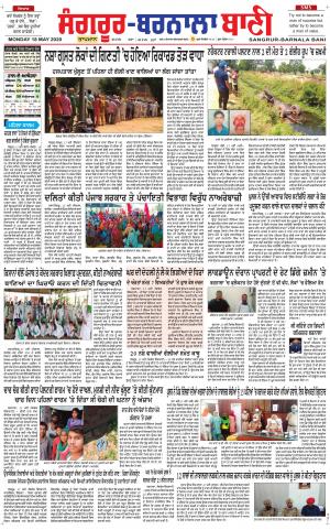 Sangrur - Barnala Bani