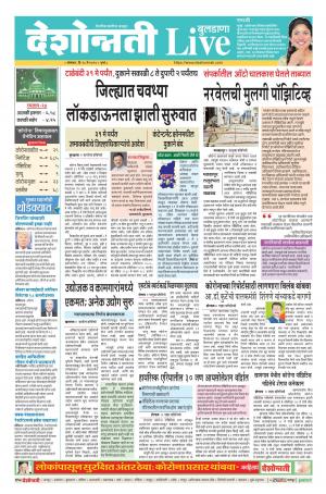 18th May Buldhana Live 