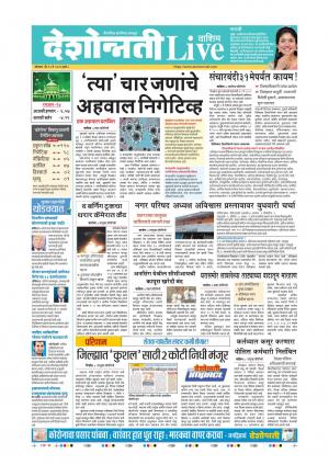 18th May Washim Live 