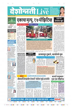 18th May Nagpur Live 