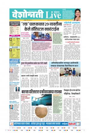 18th May Bhandara Live 