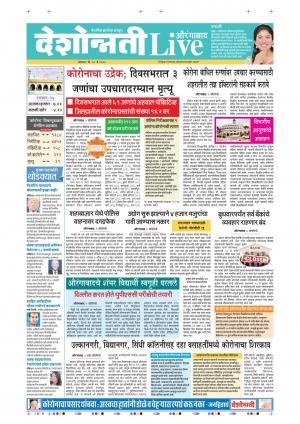 18th May Aurangabad Live 