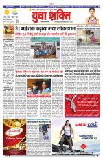 युवाशक्ति