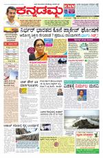 Kannadamma Daily Hubli