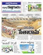 Bhadradri Kothagudem