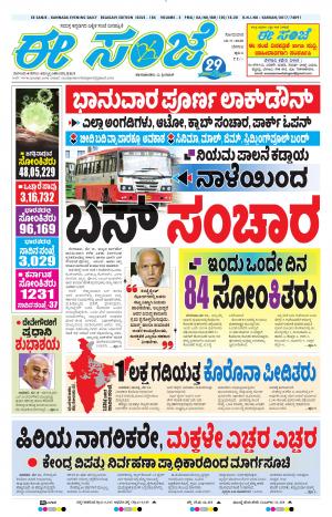 eSANJE-Belagam (18-05-2020)﻿