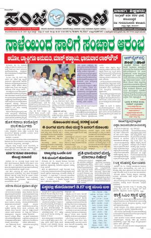18-05-2020 vijayapura news