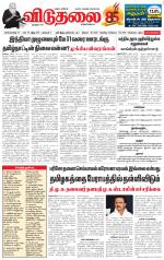 விடுதலை - viduthalai