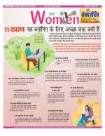 Star Samachar Women