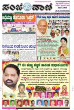 Raichur
