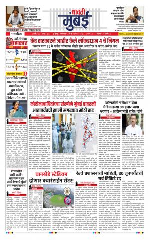 035-Dhawati Mumbai 18 May 2020