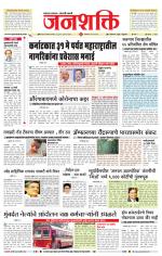 Jalgaon Janshakti