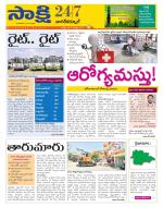 Nagarkurnool District