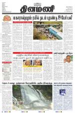 Dinamani -Tirunelveli